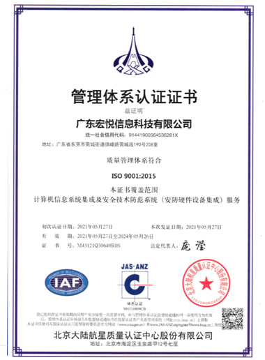 質(zhì)量管理體系ISO9001:2015中文