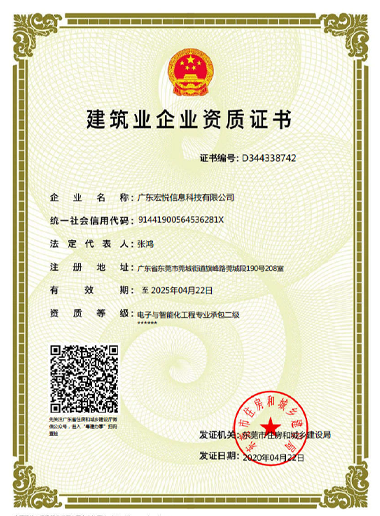 建筑企業(yè)資質(zhì)證書